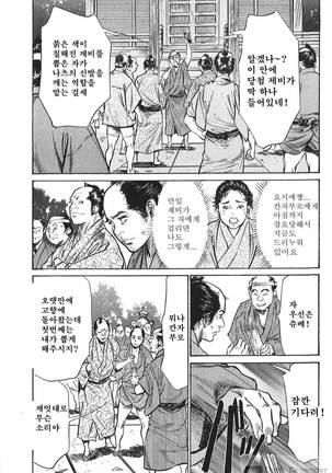 Ukiyo Tsuya Zoushi Vol.6 Page #19