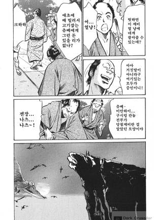Ukiyo Tsuya Zoushi Vol.6 Page #21