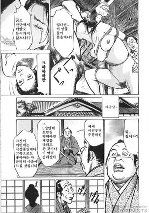 Ukiyo Tsuya Zoushi Vol.6 Page #187