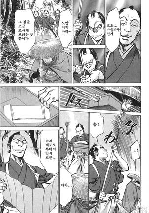 Ukiyo Tsuya Zoushi Vol.6 Page #141