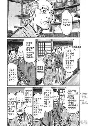 Ukiyo Tsuya Zoushi Vol.6 Page #108