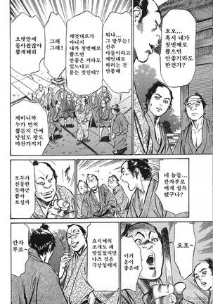 Ukiyo Tsuya Zoushi Vol.6 Page #20