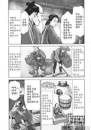 Ukiyo Tsuya Zoushi Vol.6 Page #151