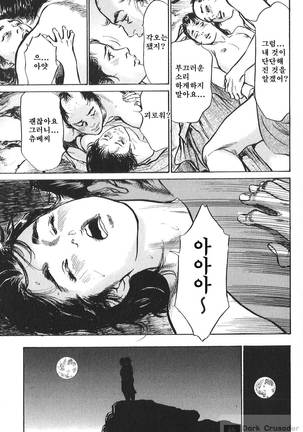 Ukiyo Tsuya Zoushi Vol.6 Page #23