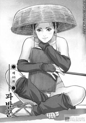 Ukiyo Tsuya Zoushi Vol.6 Page #125