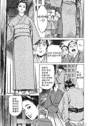 Ukiyo Tsuya Zoushi Vol.6 Page #43