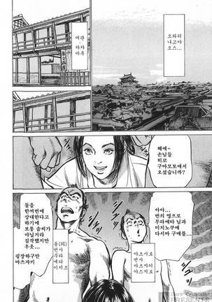 Ukiyo Tsuya Zoushi Vol.6 Page #78