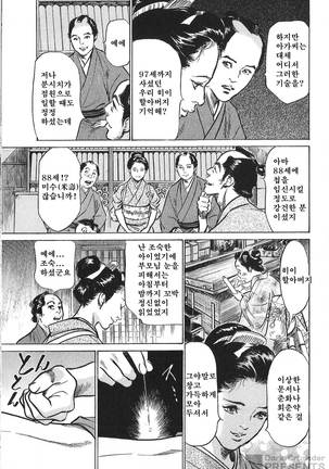 Ukiyo Tsuya Zoushi Vol.6 Page #51