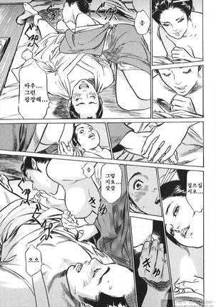 Ukiyo Tsuya Zoushi Vol.6 Page #71
