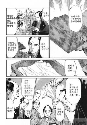 Ukiyo Tsuya Zoushi Vol.6 Page #164