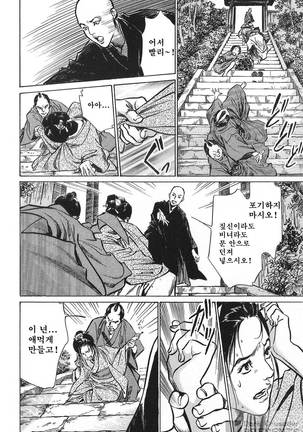 Ukiyo Tsuya Zoushi Vol.6 Page #178