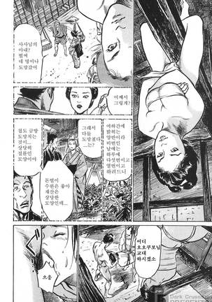 Ukiyo Tsuya Zoushi Vol.6 Page #186