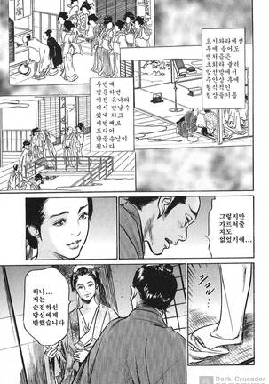 Ukiyo Tsuya Zoushi Vol.6 Page #69