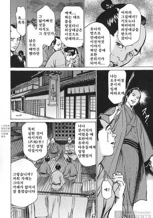 Ukiyo Tsuya Zoushi Vol.6 Page #34