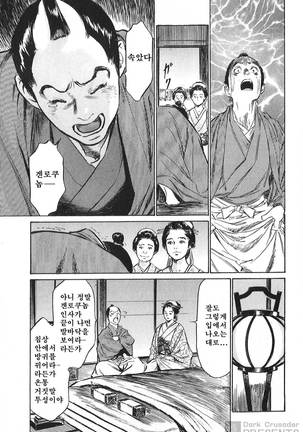 Ukiyo Tsuya Zoushi Vol.6 Page #67