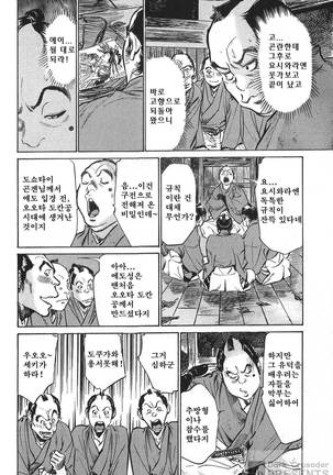 Ukiyo Tsuya Zoushi Vol.6 Page #60