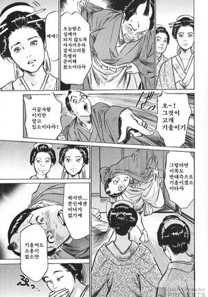 Ukiyo Tsuya Zoushi Vol.6 Page #65