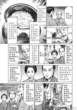 Ukiyo Tsuya Zoushi Vol.6 Page #109