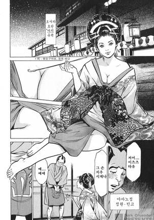 Ukiyo Tsuya Zoushi Vol.6 Page #30