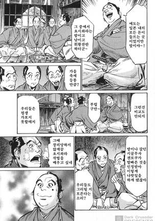 Ukiyo Tsuya Zoushi Vol.6 Page #59
