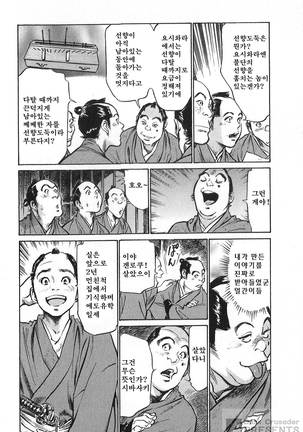 Ukiyo Tsuya Zoushi Vol.6 Page #62