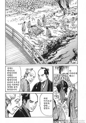 Ukiyo Tsuya Zoushi Vol.6 Page #162