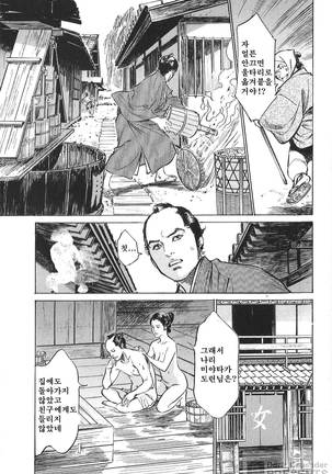 Ukiyo Tsuya Zoushi Vol.6 Page #157
