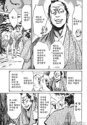 Ukiyo Tsuya Zoushi Vol.6 Page #13
