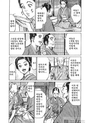 Ukiyo Tsuya Zoushi Vol.6 Page #111