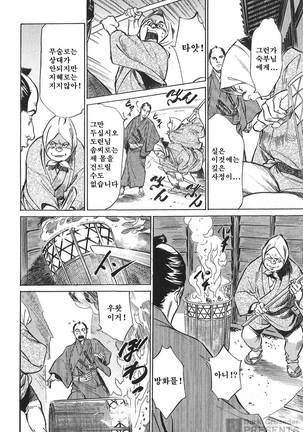 Ukiyo Tsuya Zoushi Vol.6 Page #156