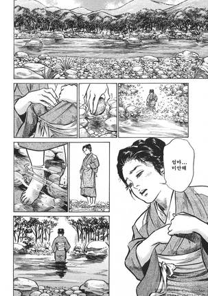 Ukiyo Tsuya Zoushi Vol.6 Page #134