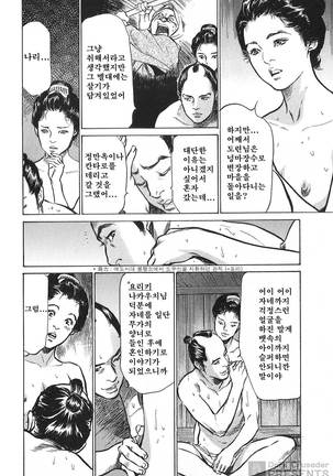 Ukiyo Tsuya Zoushi Vol.6 Page #158