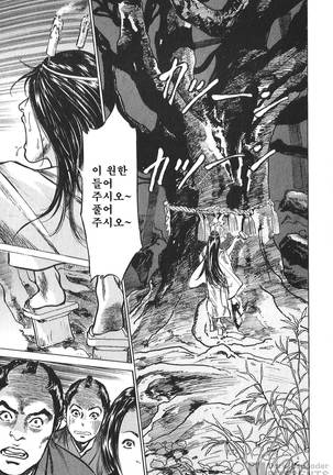 Ukiyo Tsuya Zoushi Vol.6 Page #85