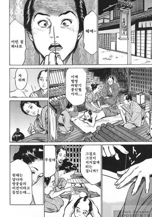 Ukiyo Tsuya Zoushi Vol.6 Page #50
