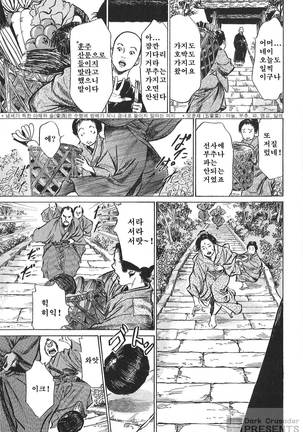 Ukiyo Tsuya Zoushi Vol.6 Page #177