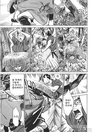 Ukiyo Tsuya Zoushi Vol.6 Page #131