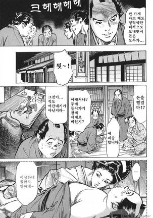 Ukiyo Tsuya Zoushi Vol.6 Page #37
