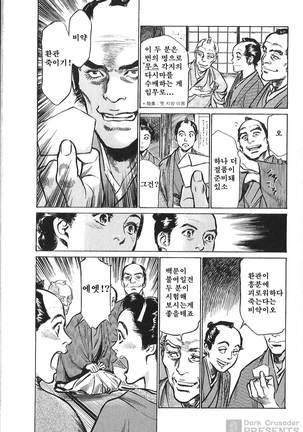 Ukiyo Tsuya Zoushi Vol.6 Page #113