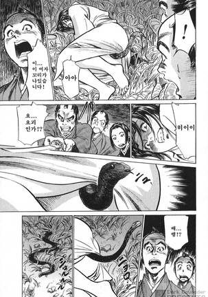 Ukiyo Tsuya Zoushi Vol.6 Page #89