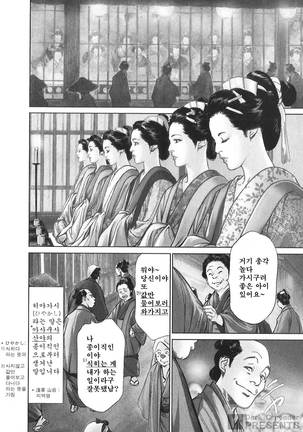 Ukiyo Tsuya Zoushi Vol.6 Page #150