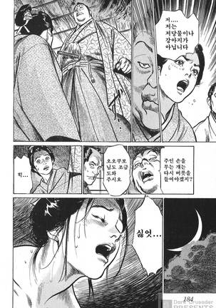 Ukiyo Tsuya Zoushi Vol.6 Page #184