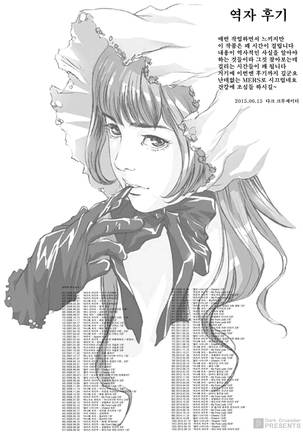 Ukiyo Tsuya Zoushi Vol.6 Page #200