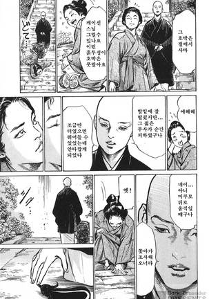 Ukiyo Tsuya Zoushi Vol.6 Page #181
