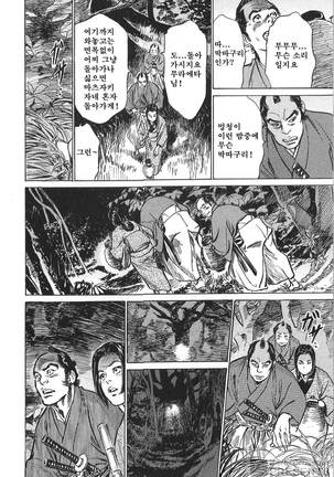 Ukiyo Tsuya Zoushi Vol.6 Page #84
