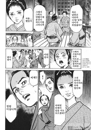Ukiyo Tsuya Zoushi Vol.6 Page #44