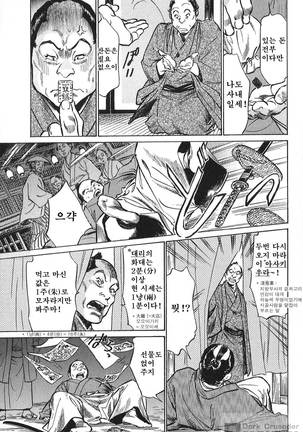 Ukiyo Tsuya Zoushi Vol.6 Page #57