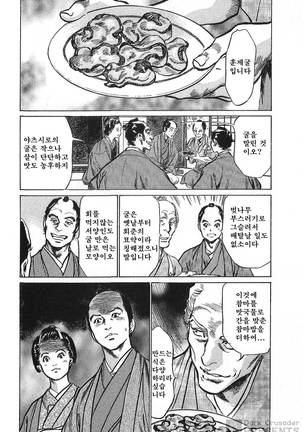 Ukiyo Tsuya Zoushi Vol.6 Page #112