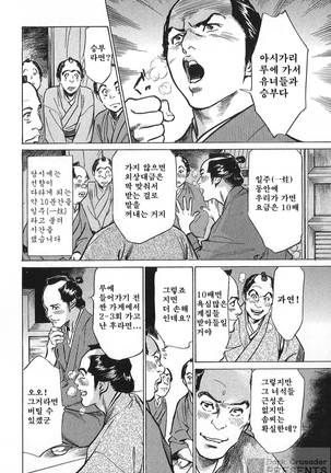 Ukiyo Tsuya Zoushi Vol.6 Page #36
