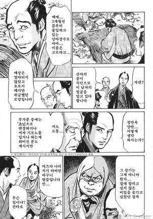 Ukiyo Tsuya Zoushi Vol.6 Page #163