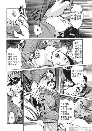 Ukiyo Tsuya Zoushi Vol.6 Page #116